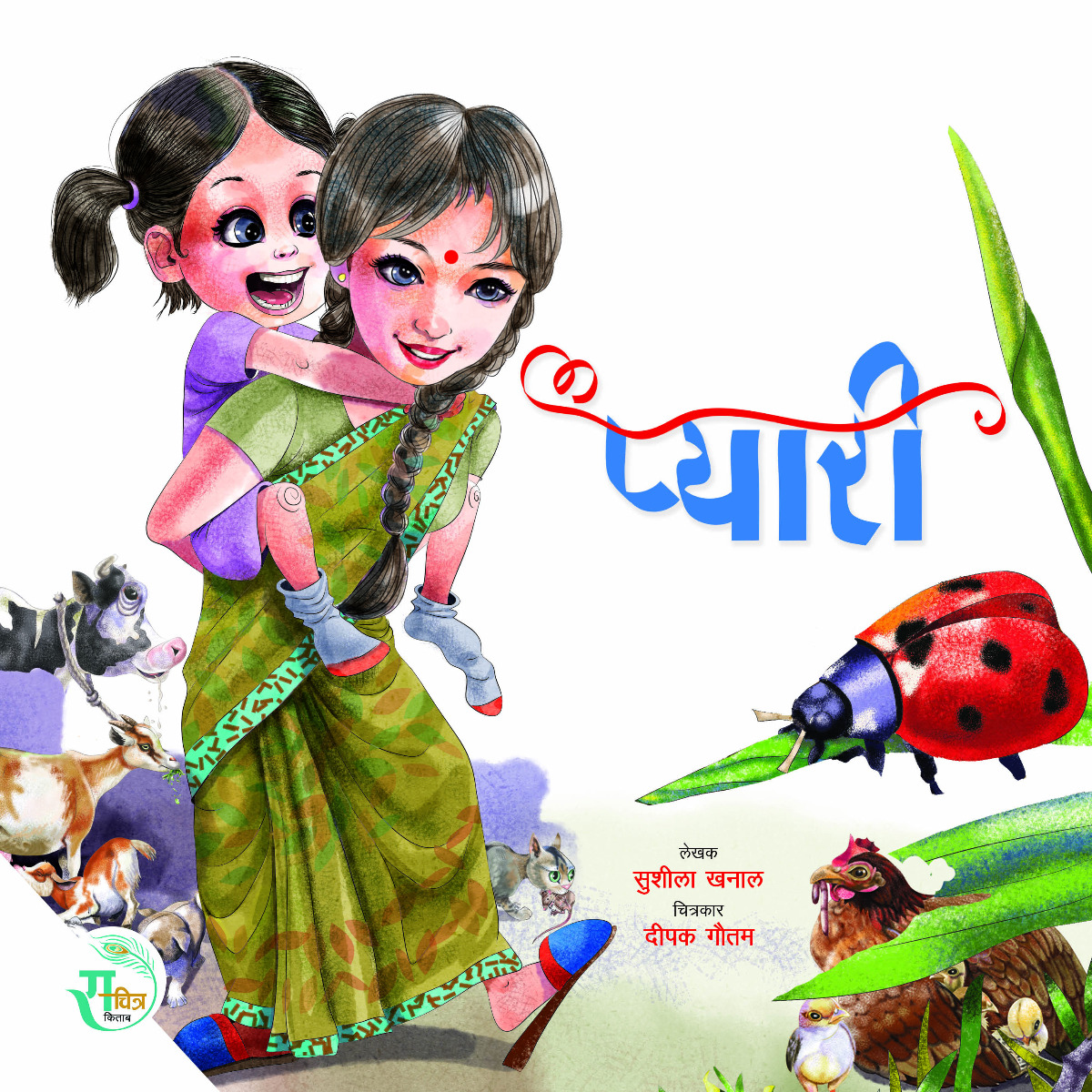 Bikash Set – The Development - Image 2