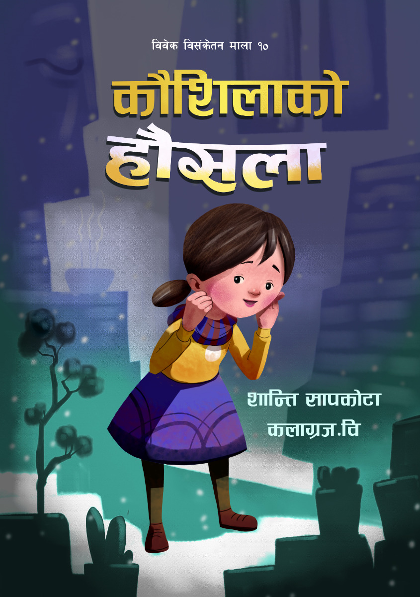 Decodable Nepali Stories - 11 Set of Story Books - Image 11