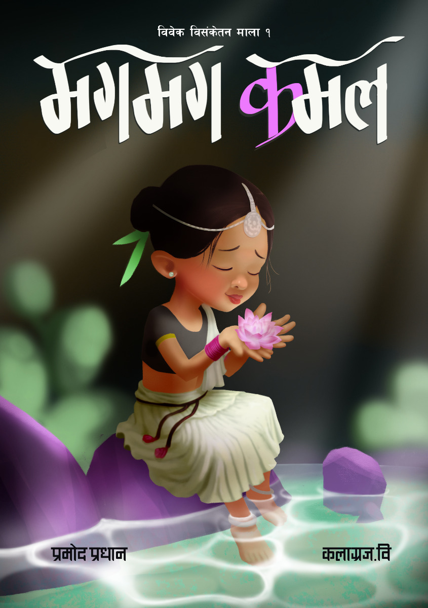Decodable Nepali Stories - 11 Set of Story Books - Image 2
