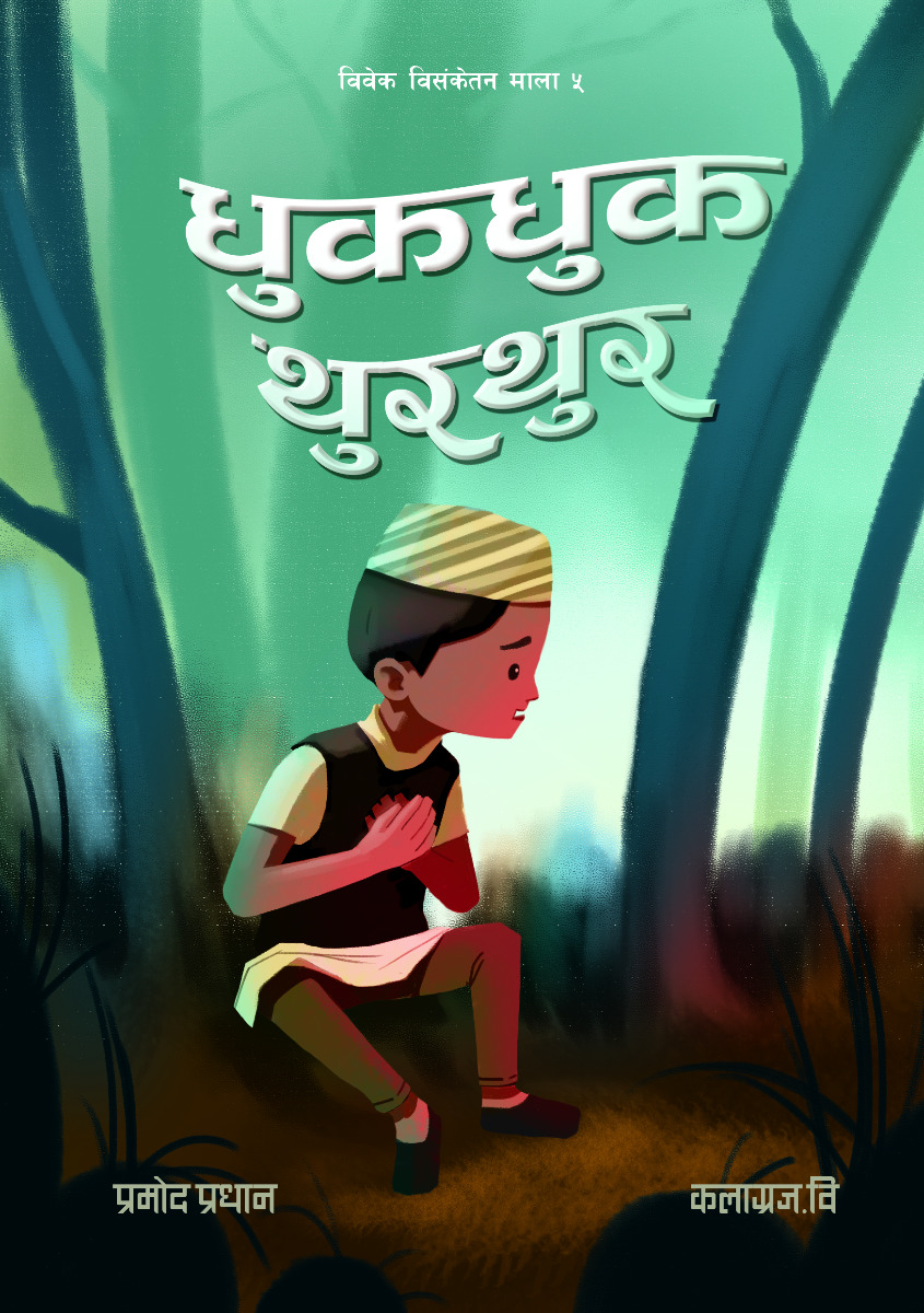 Decodable Nepali Stories - 11 Set of Story Books - Image 6