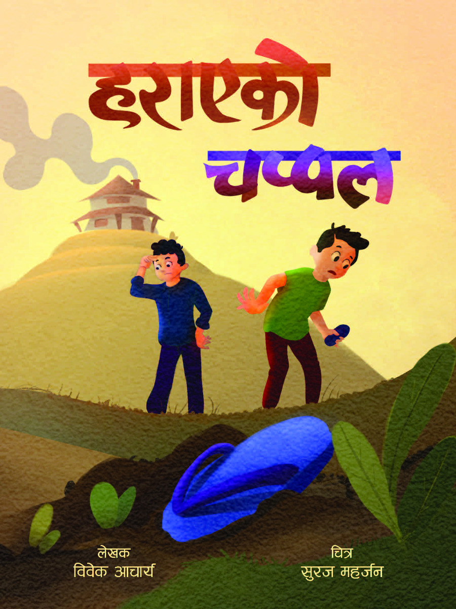 Bibeksheel Nepali Story - 4 Set Book - Image 3