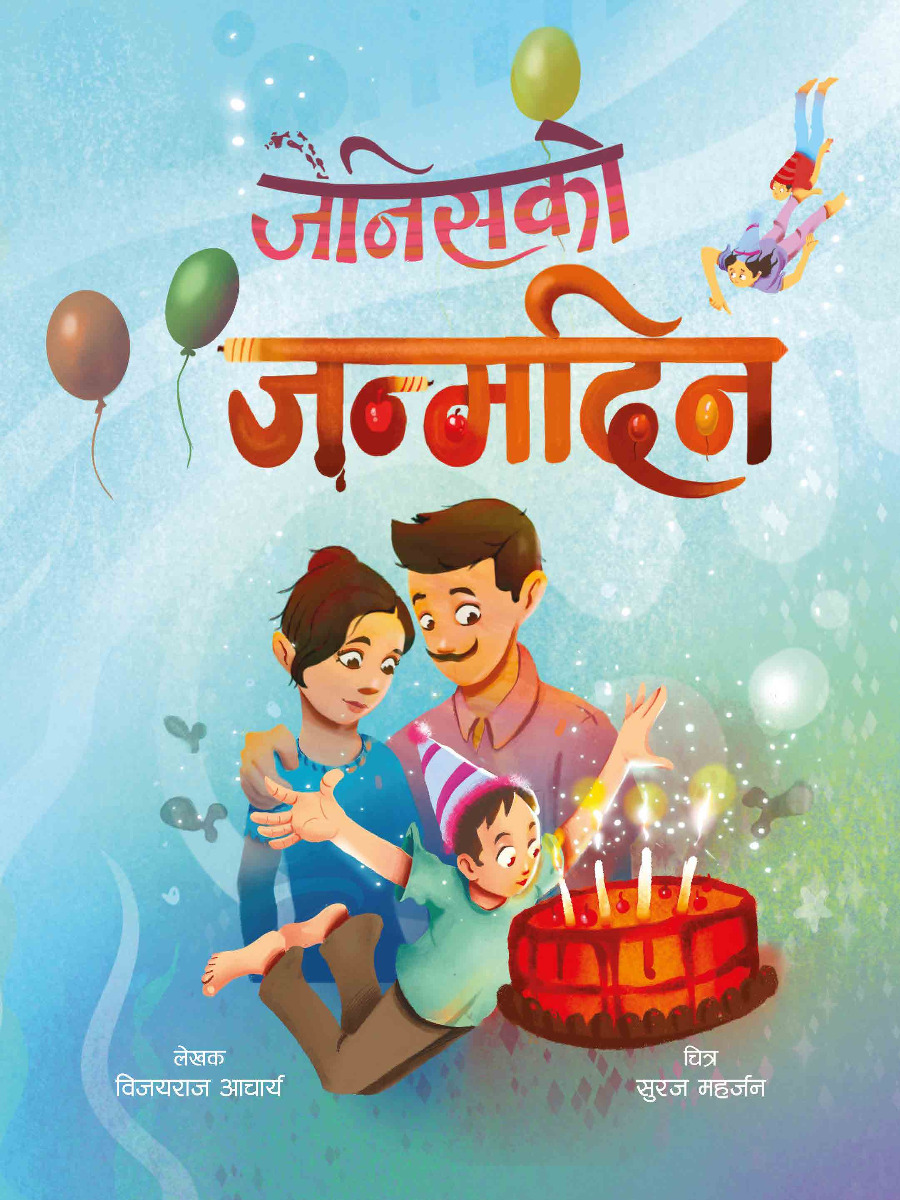 Bibeksheel Nepali Story - 4 Set Book - Image 5