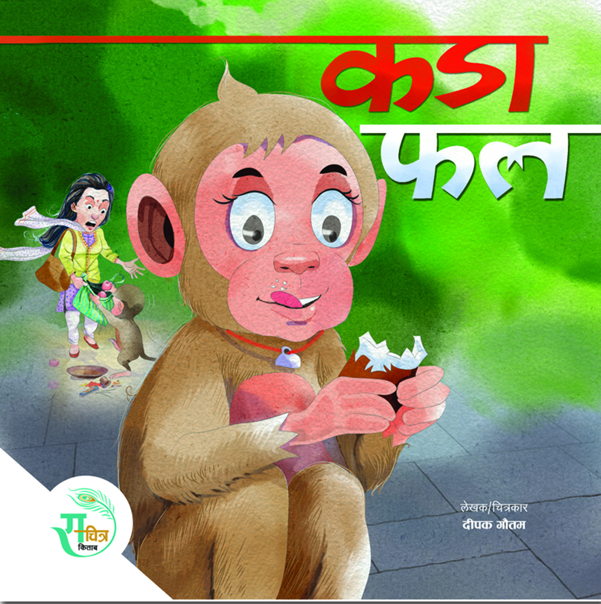 Bikash Set – The Development - Image 3
