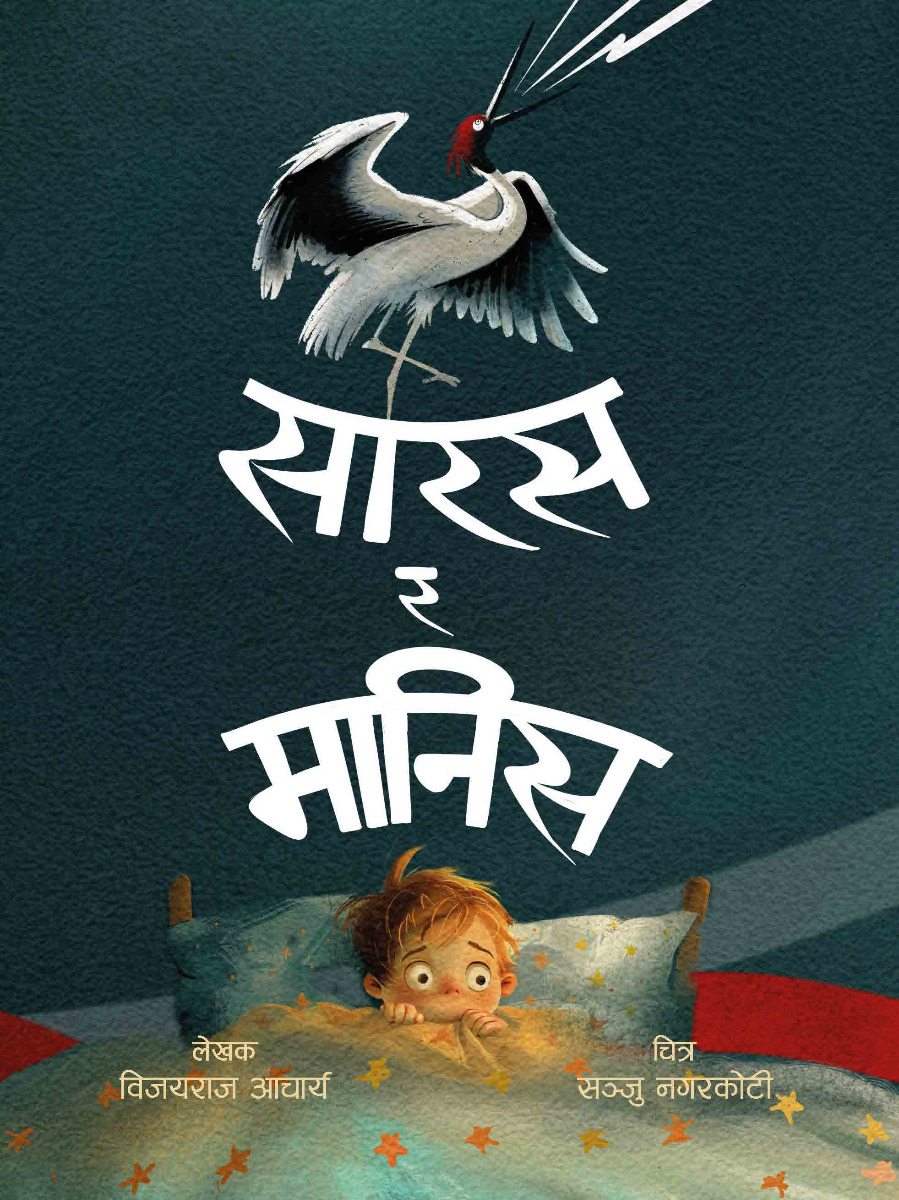 Bibeksheel Nepali Story - 4 Set Book - Image 4