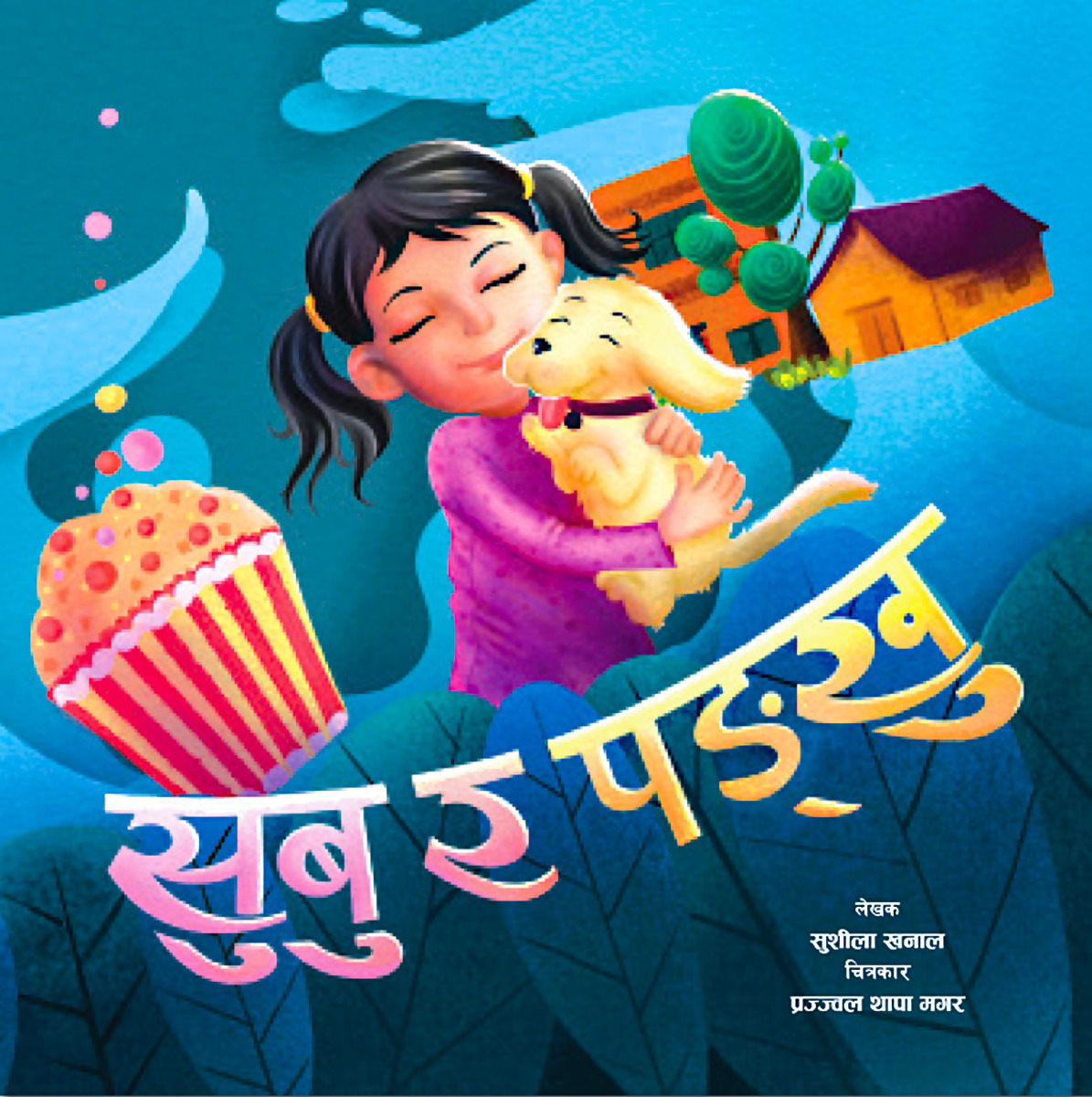 Bikash Set – The Development - Image 4